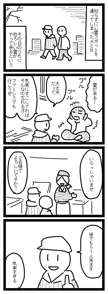 「やって来る」「図鑑」「はさまる」「データ分析」