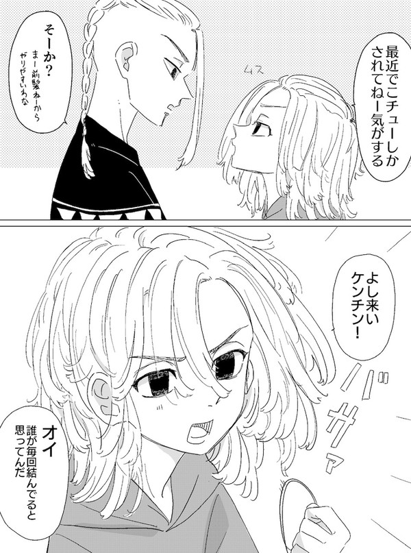 ドラマイ落書きまとめ