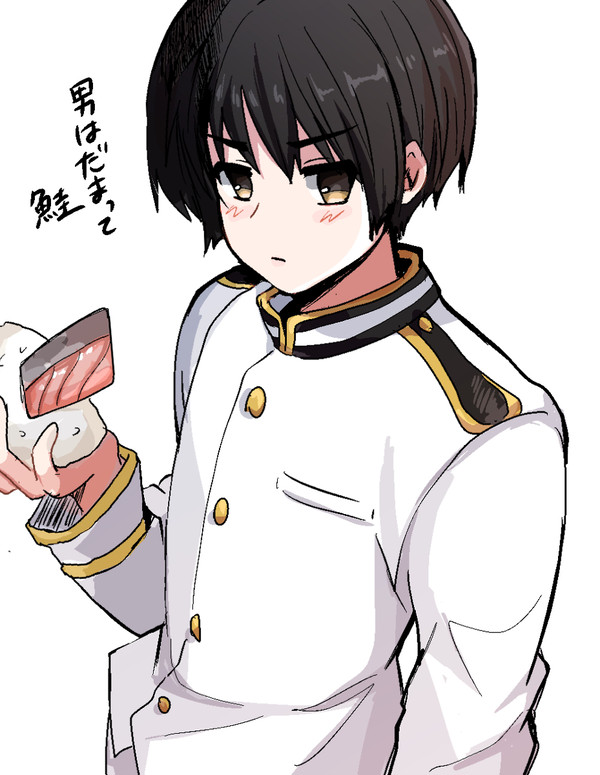 鮭を食え！