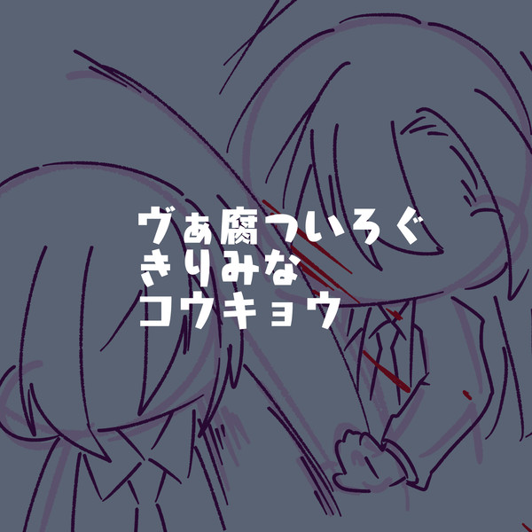 無題