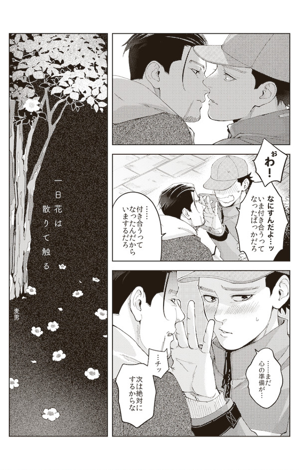 【アンソロ】web再録【尾杉】