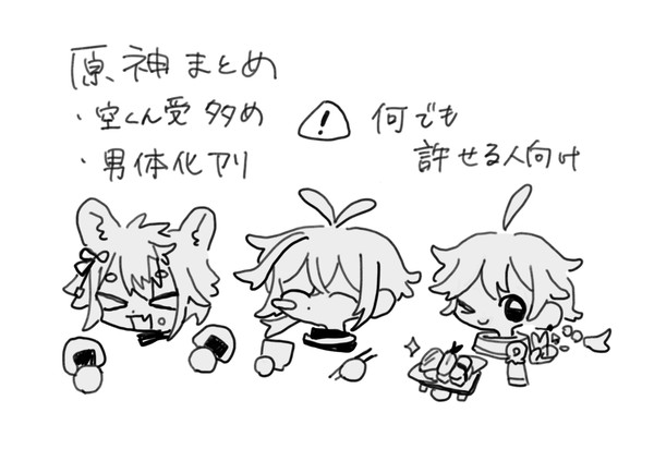 原神ログ⑤