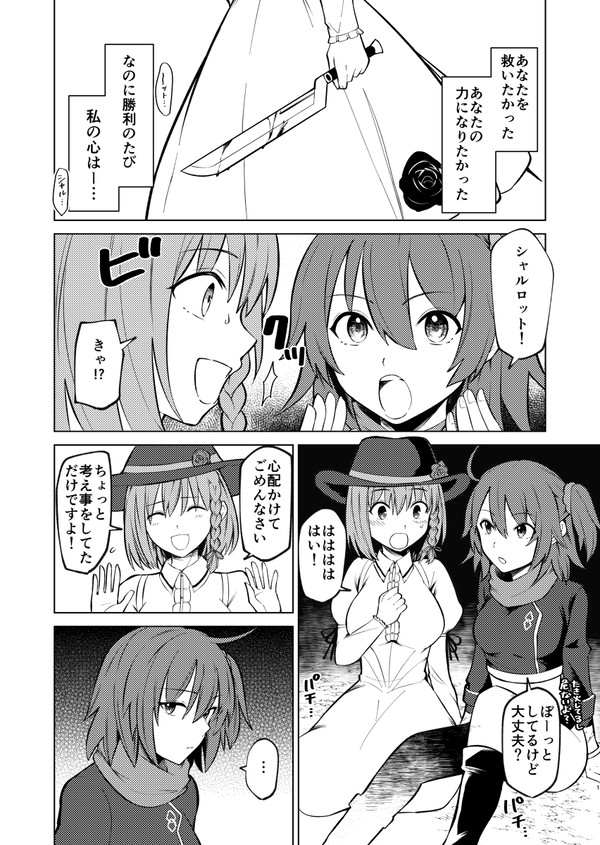 さようなら、今を生きるあなた