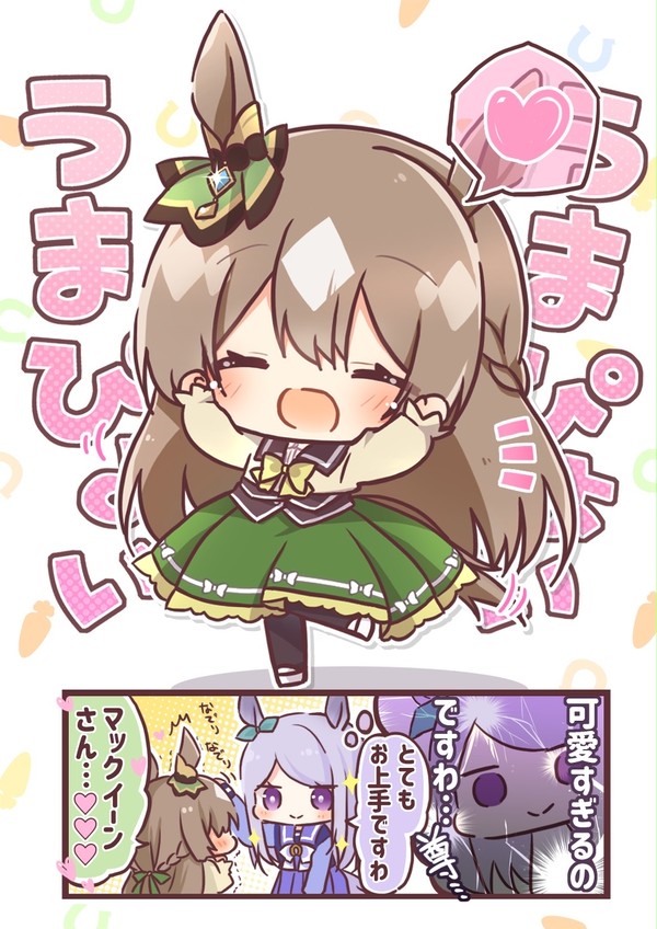 うまぴょいダイヤちゃん