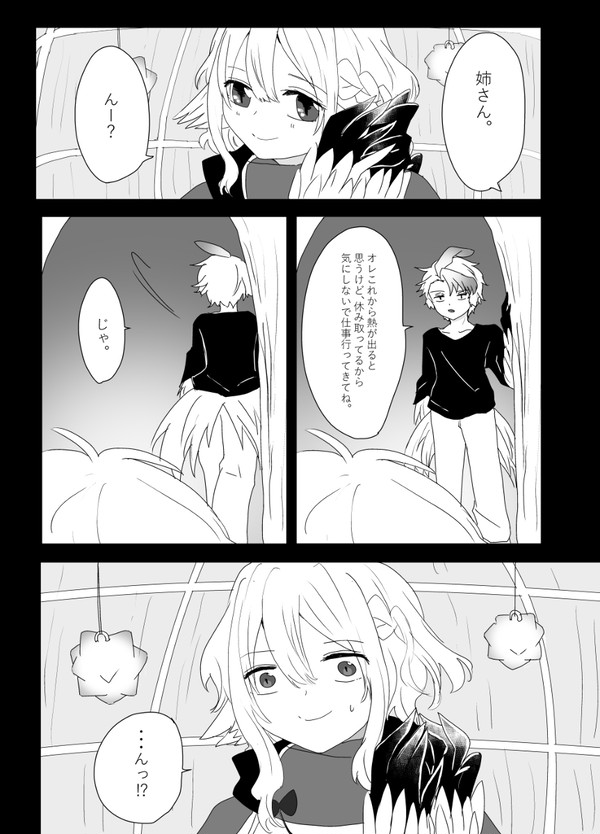 のろくんが体調を崩す話。