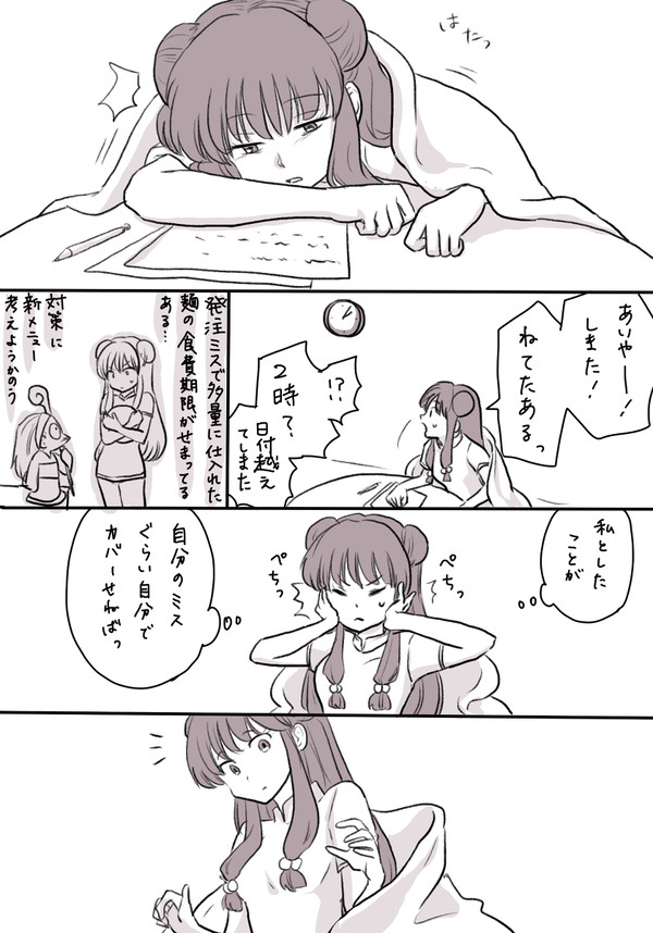 仕事のできる男