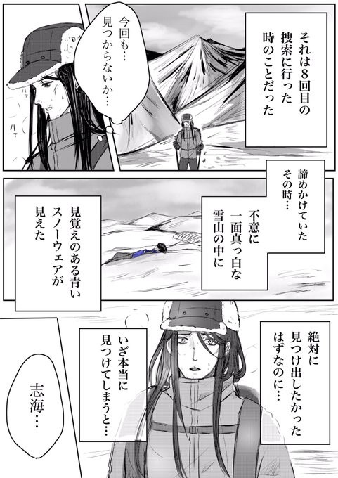 ナポリ山脈漫画