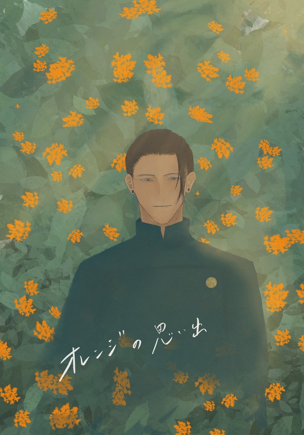 匂い出