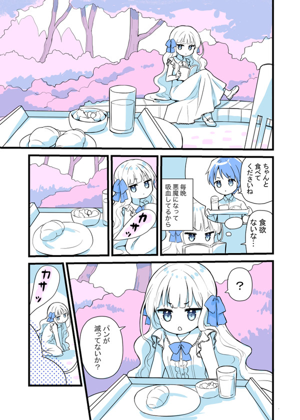 「やえざくら」2話