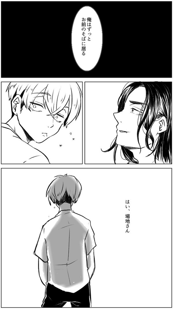 ばじふゆ