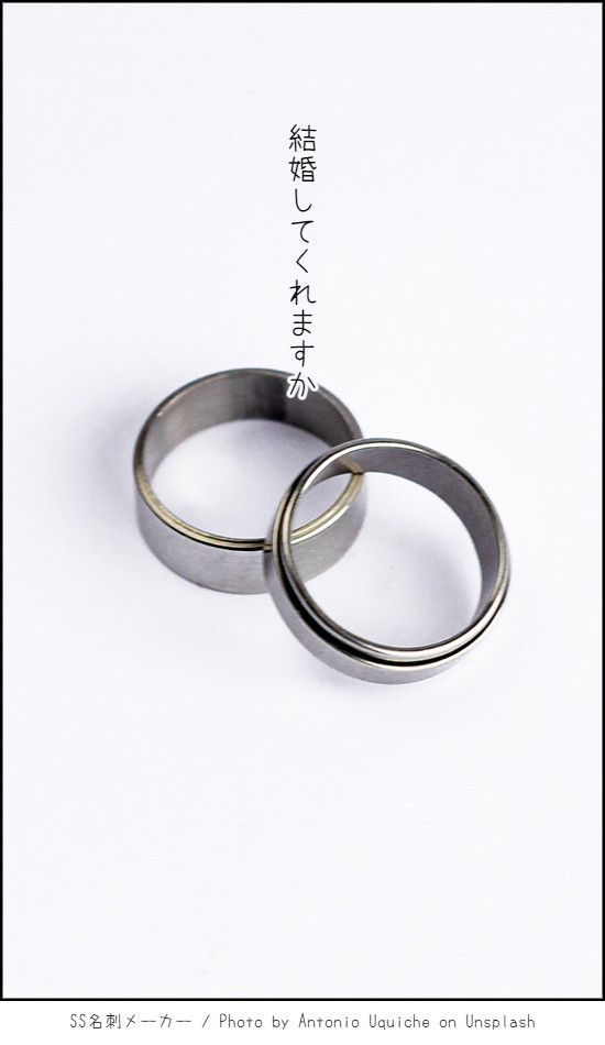 結婚しようか