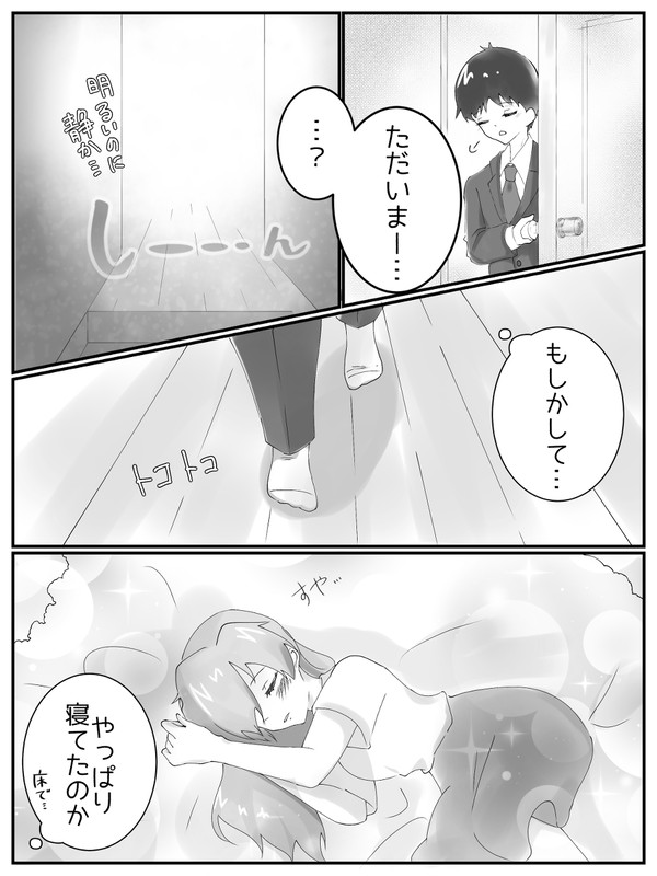『あの日の料理をもう一度』