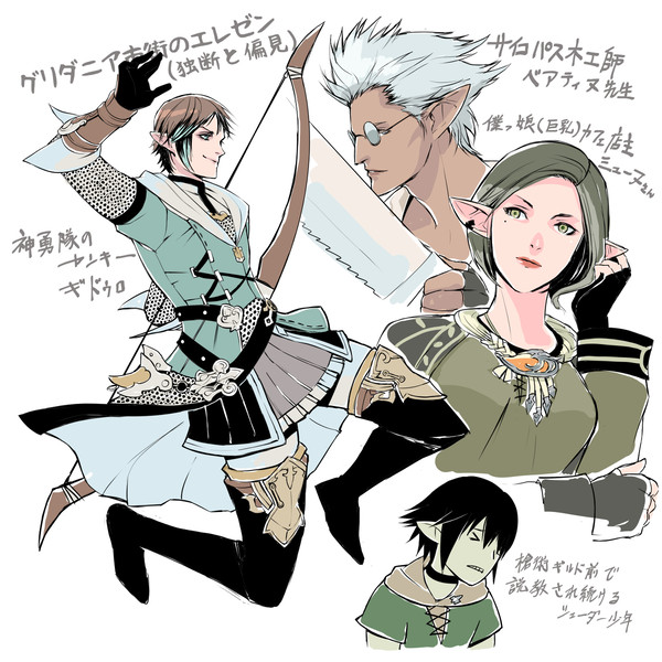 FF14まとめ