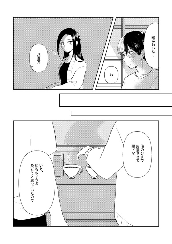 誕生日、夜の談話室にて