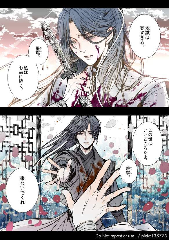 【二哈/燃晚】2021年 楚晚宁生誕祭のまとめ