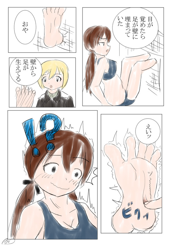 エーゲルくすぐり