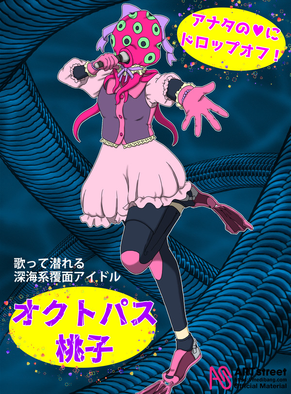 オクトパス桃子