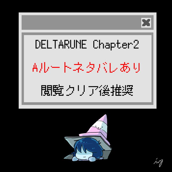 DELTARUNE 2-A