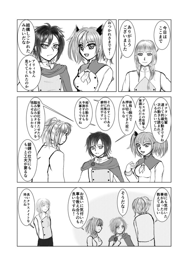 【アヴェルニア】訓練場01【交流】