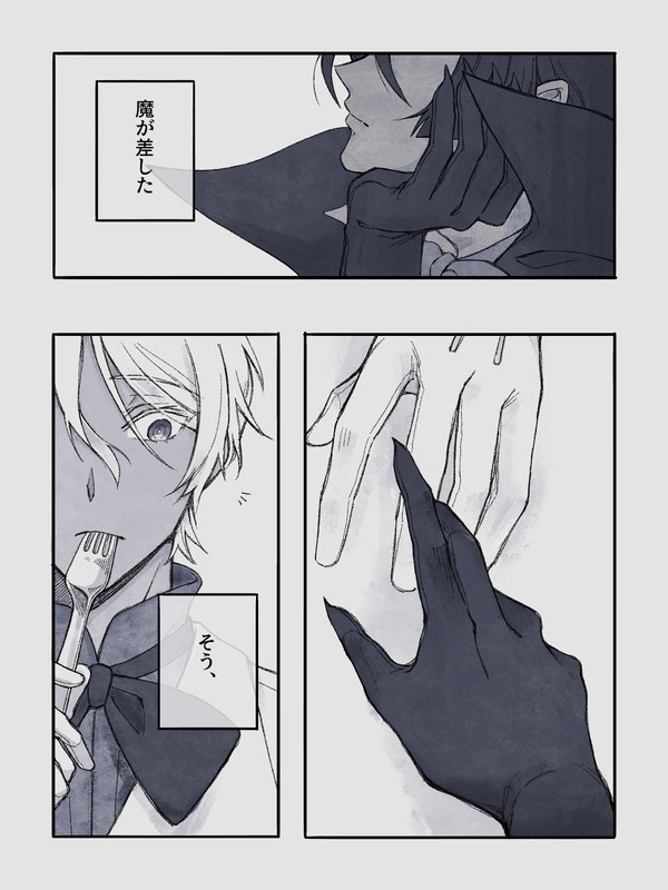 衝動