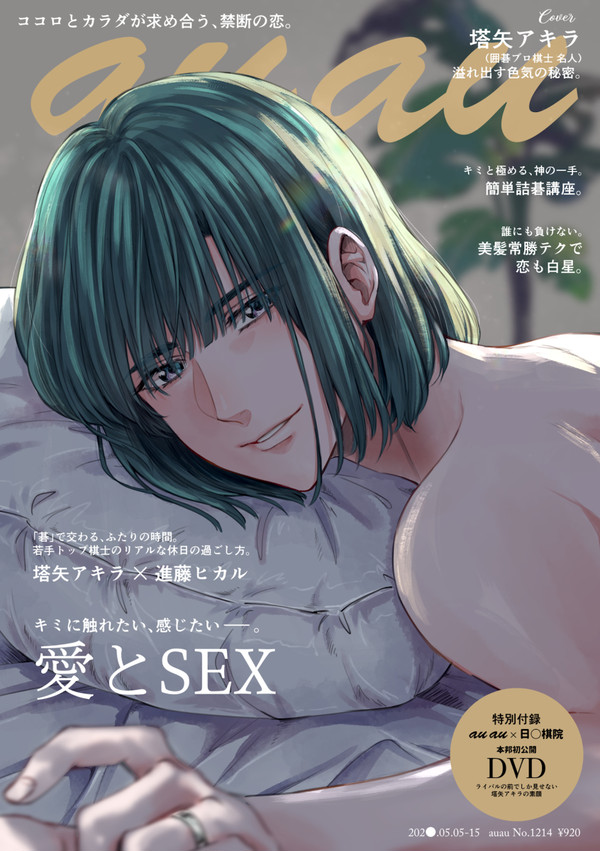 【キミしか知らない】R18