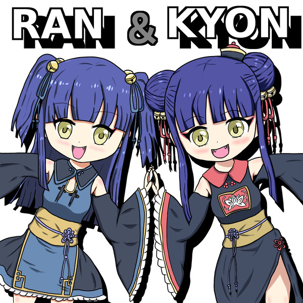 キョンキョン&ランラン生誕祭