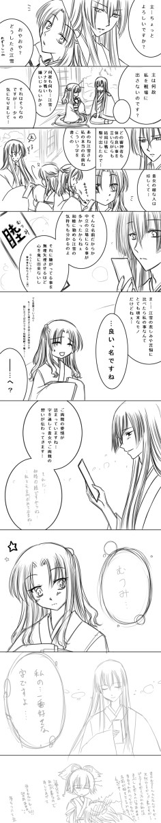 なまえ