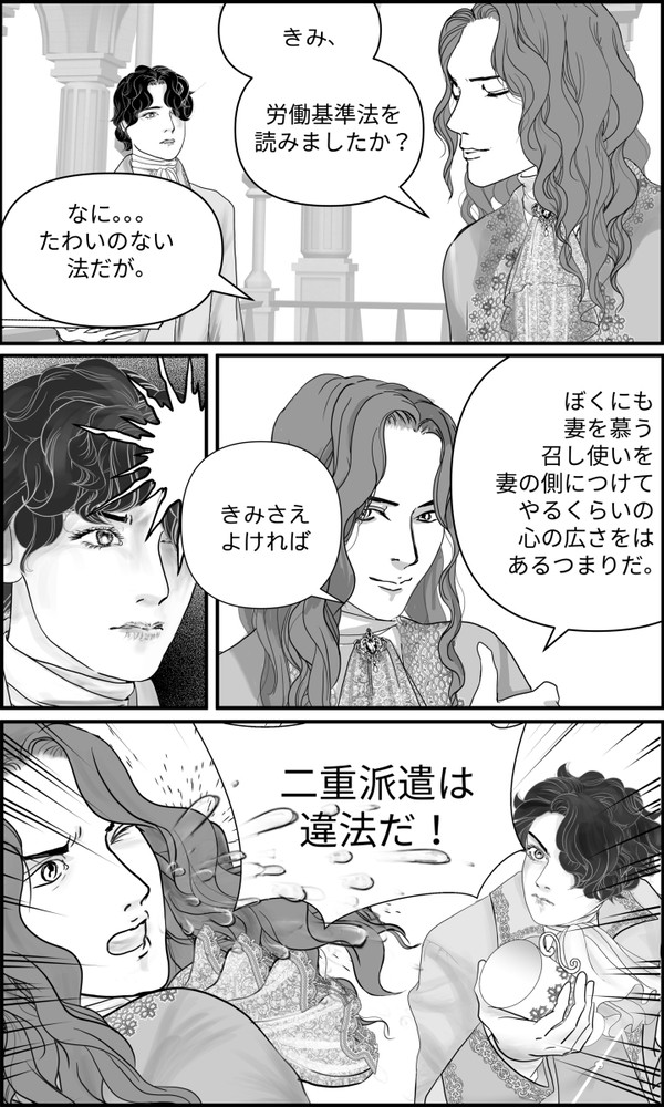 違法のジェローデル