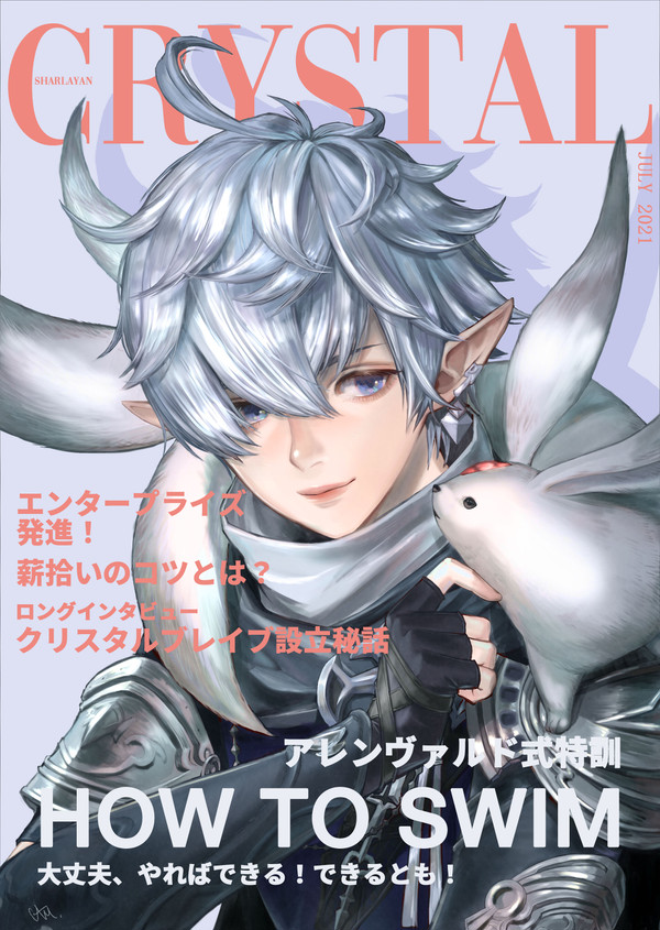 雑誌風イラスト