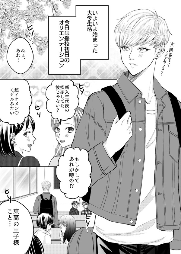 【創作BL】梅に鶯（友達の定義）