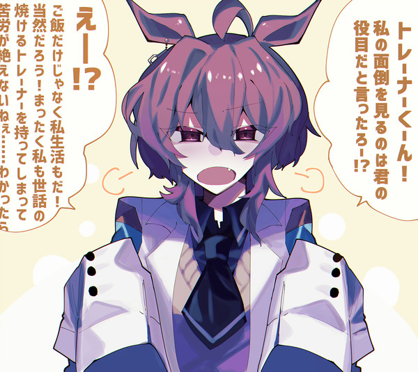 光と闇のタ