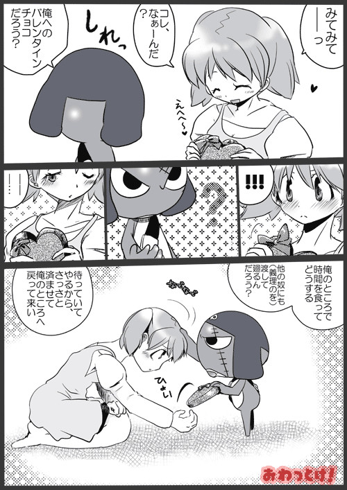 2010年ケロロイラストまとめその１【ギロ夏中心】