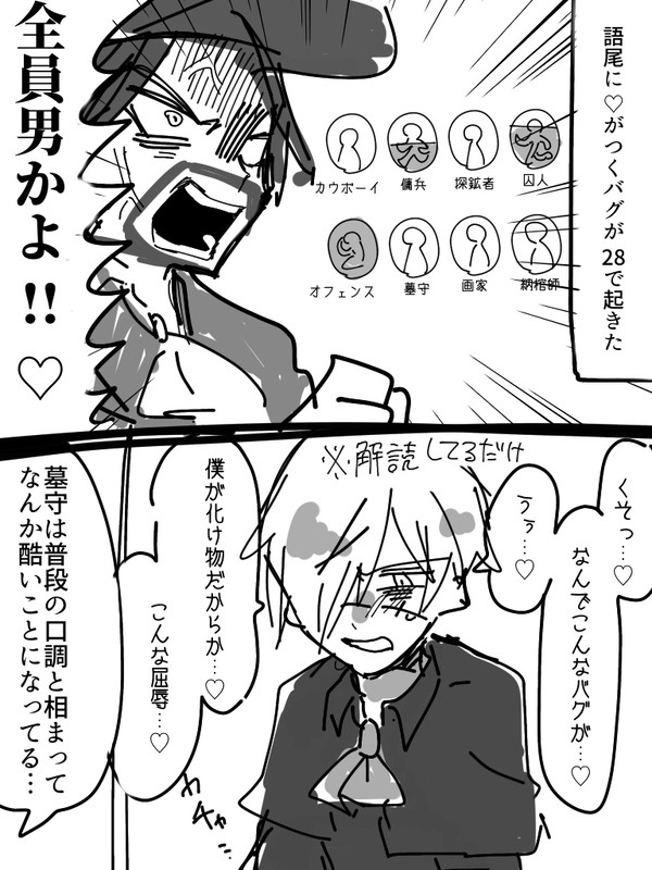 【ててご】頭が悪い28漫画