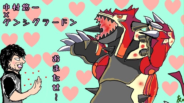 ゲンシグラードンと待ち合わせ