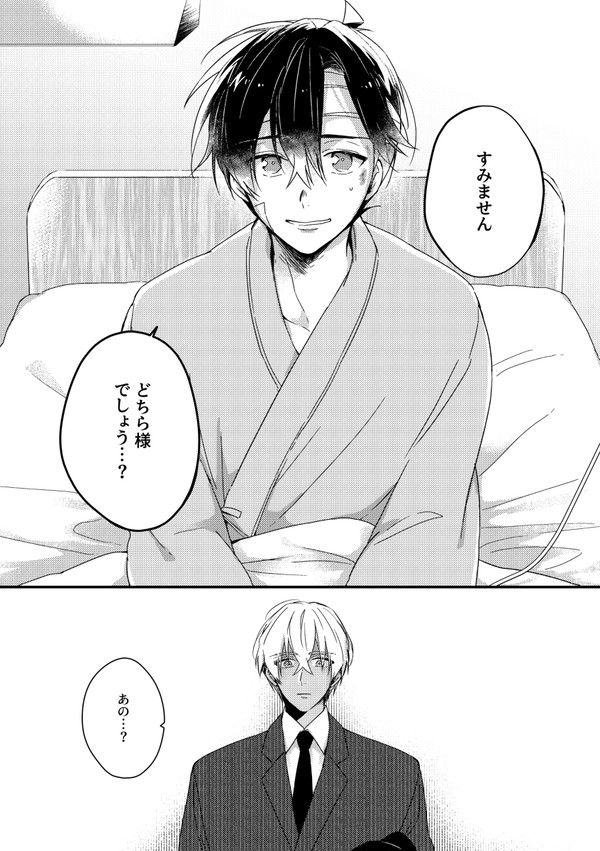 記憶喪失降新