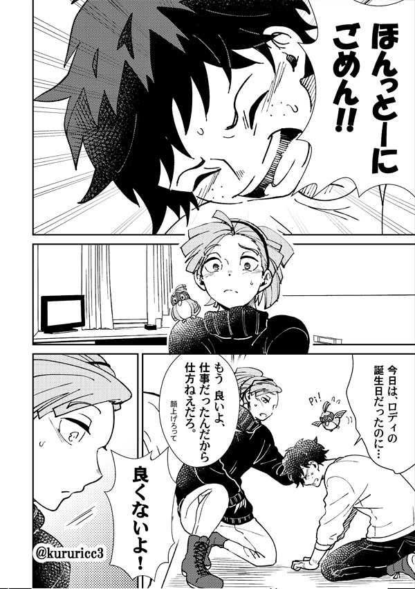 【出ロデ】ジェットコースター・ロマンス
