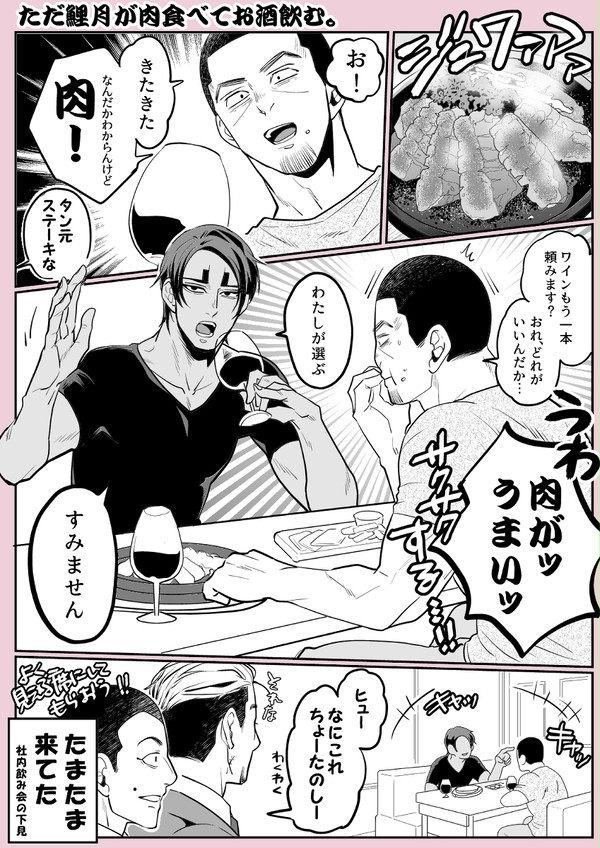金カムらくがき１７