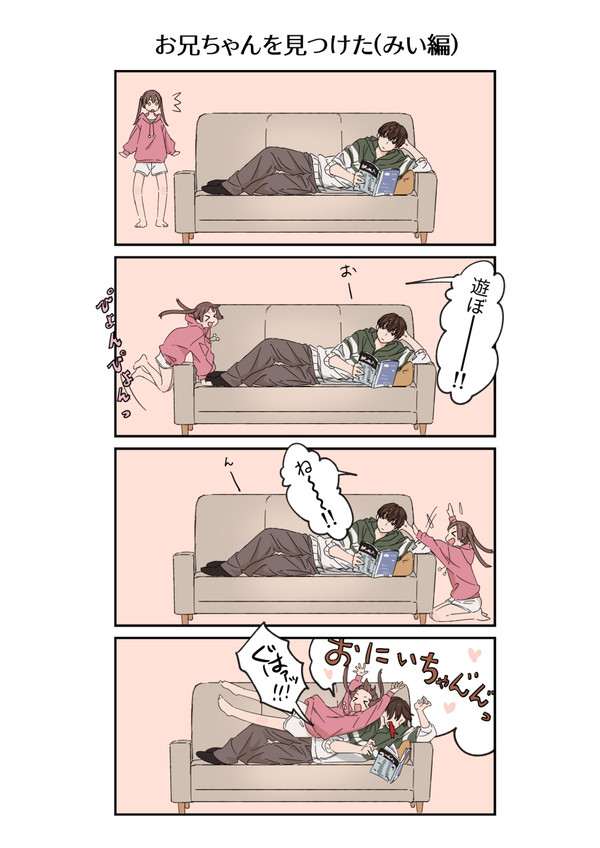 お兄ちゃんと三つ子の妹たち9