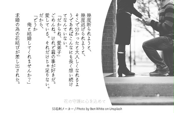 四方山話・断片題目