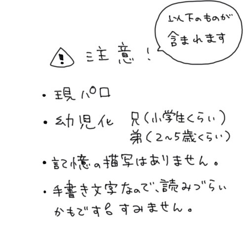 さねげんまとめ①