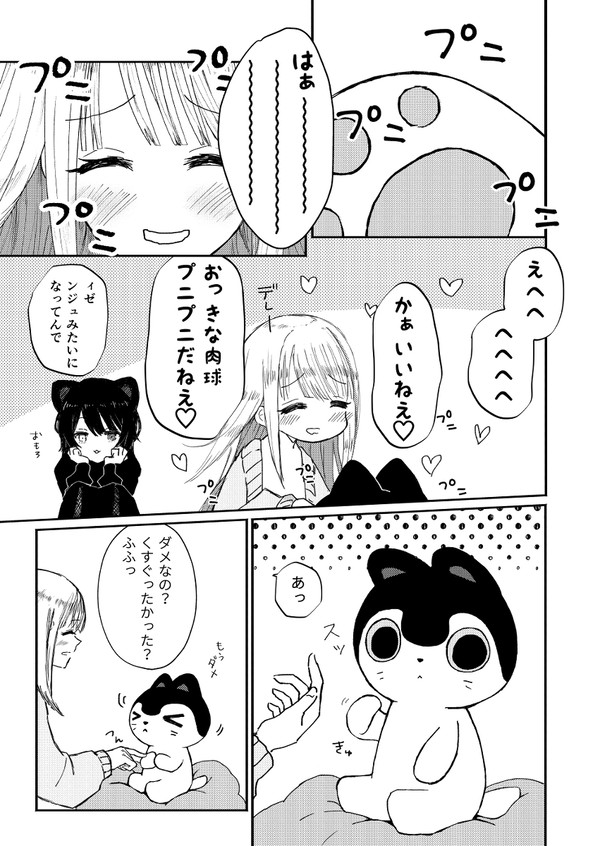 ウルフカットと肉球記念漫画
