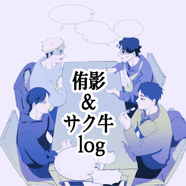 [腐] HQ log