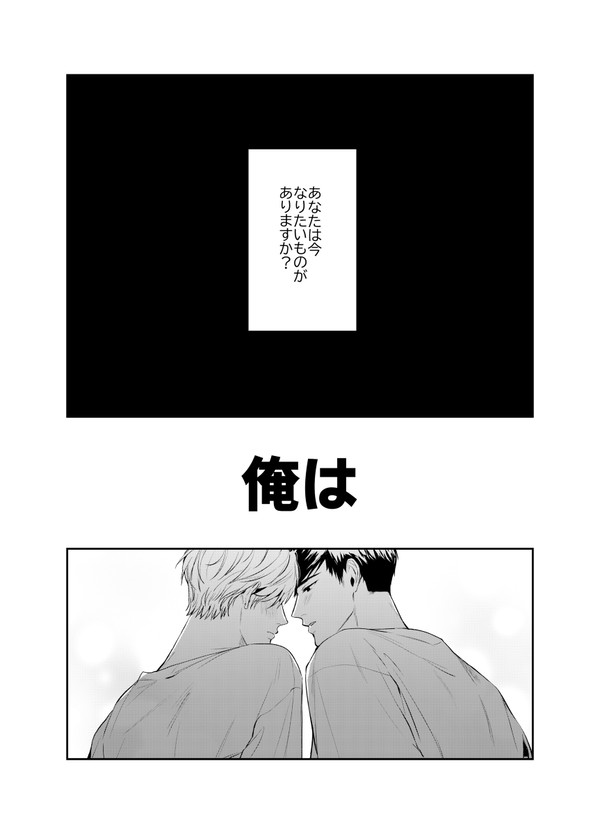 推しカプの受けの方に告白される腐男子大学生の話