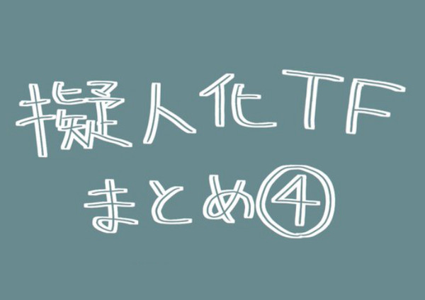 実写トランスフォーマー擬人化　まとめ④