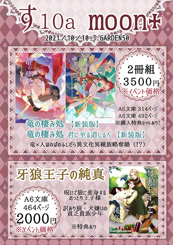 9/26更新【J庭50】新刊三種類＋グッズ