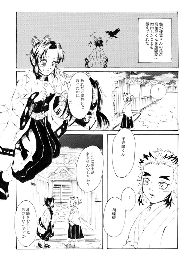 炎を抱いて