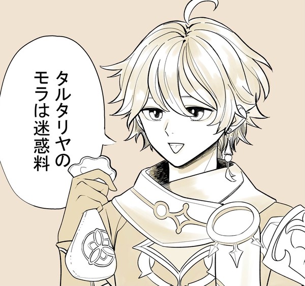 原神らくがき
