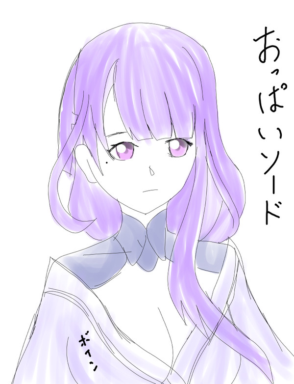 乳から剣が出る人