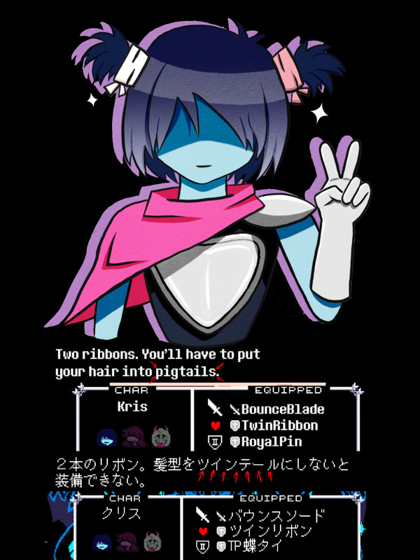 ツインリボン[ネタあり]