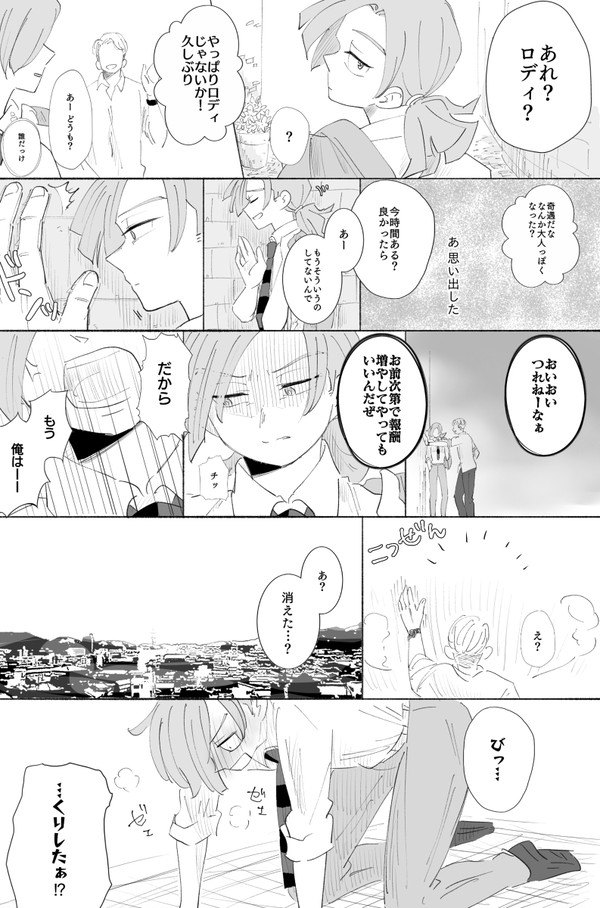 出ロデ